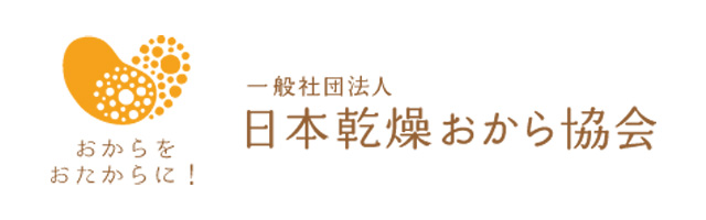 日本乾燥おから協会