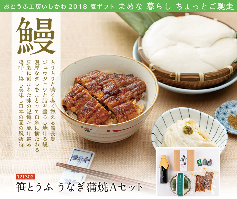 2018年お中元ギフト