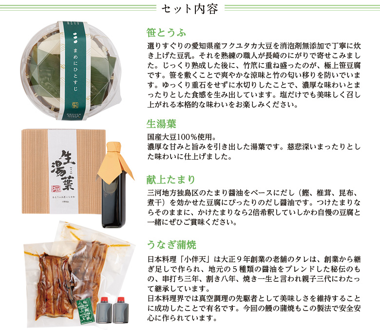 2018年お中元ギフト