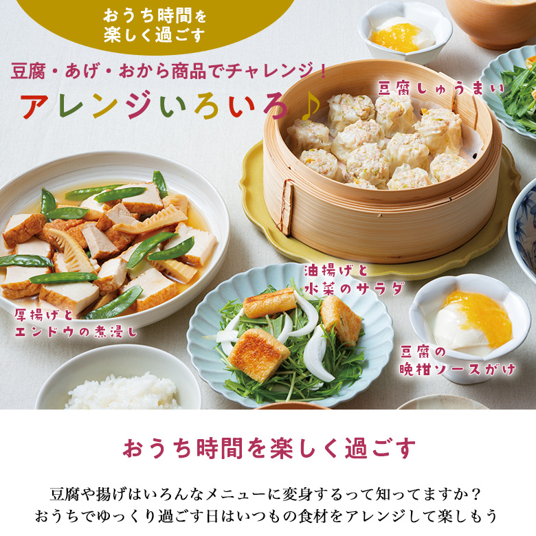 おうち時間を楽しく過ごす