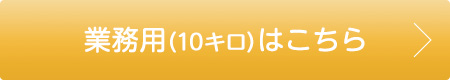 おからパウダー業務用10キロ